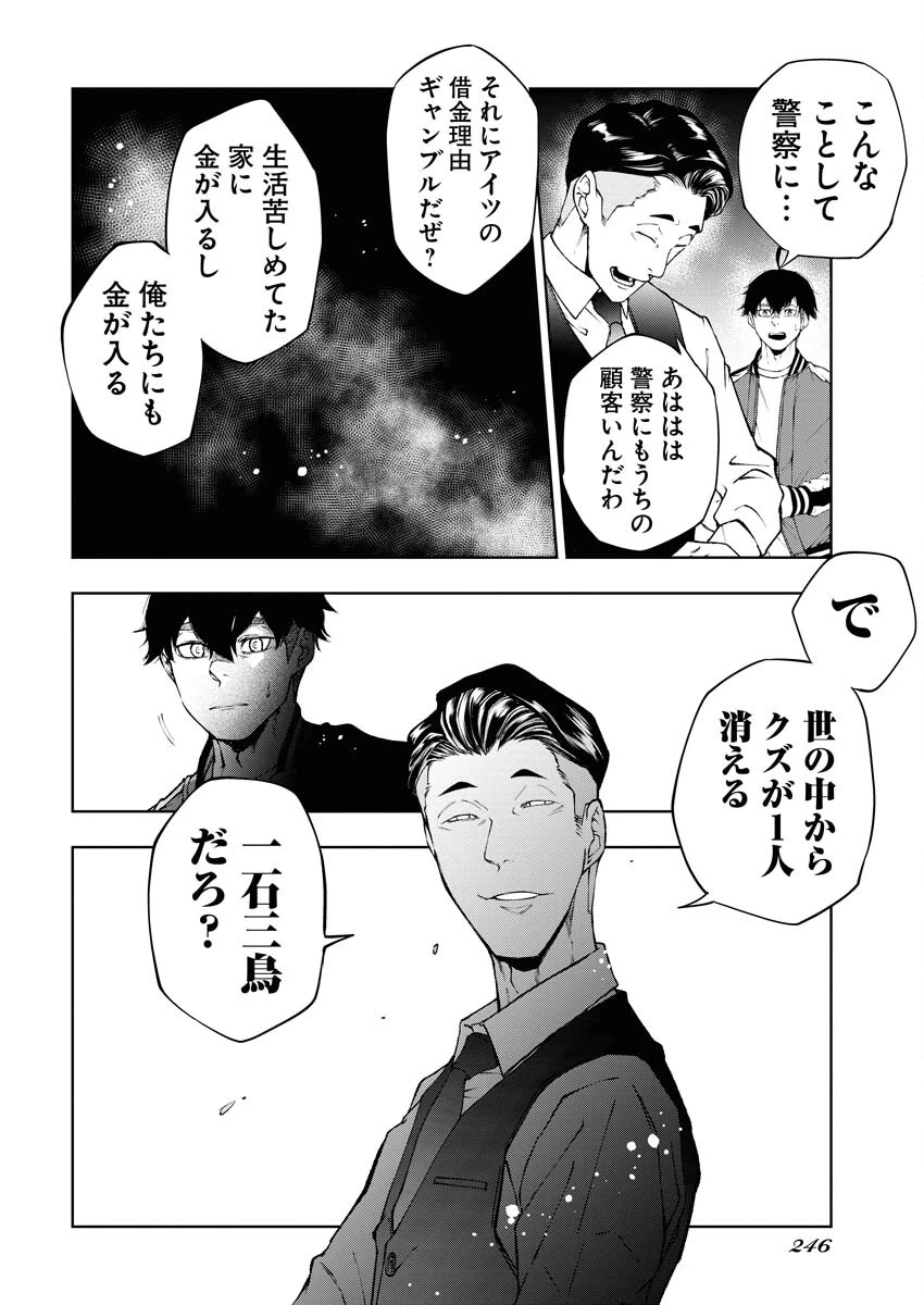 株式会社神かくし 第37話 - 10