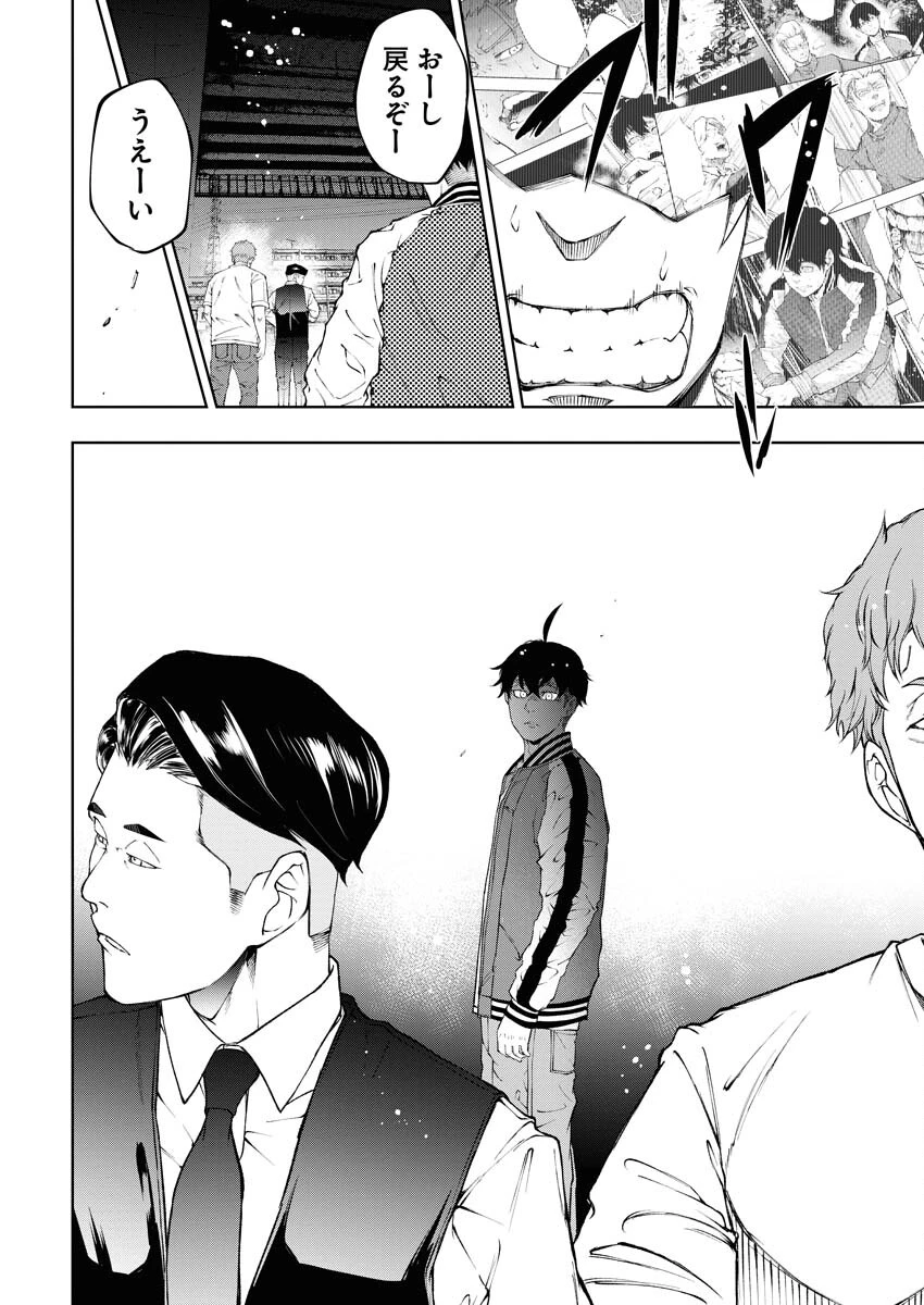 株式会社神かくし 第37話 - 12