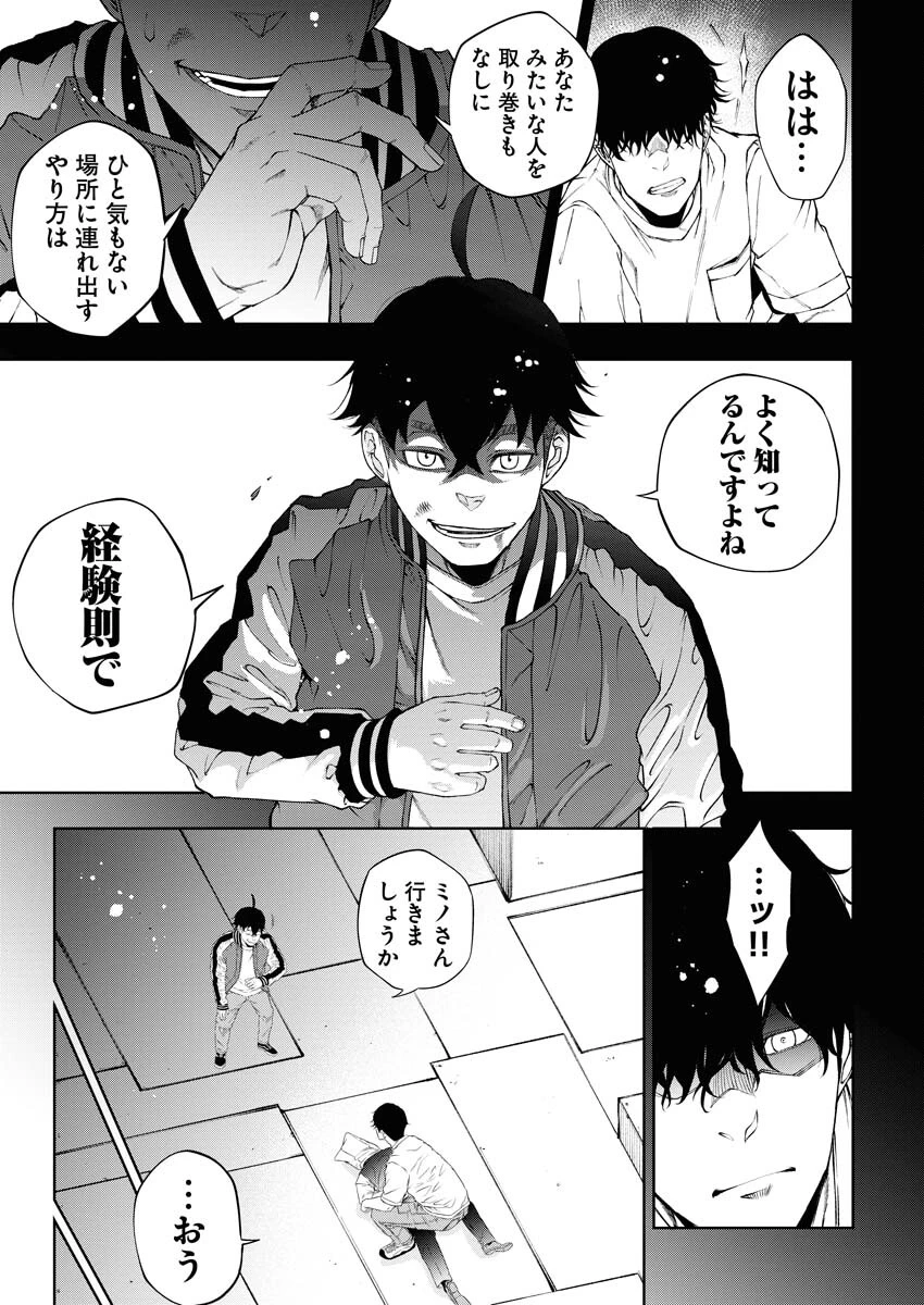 株式会社神かくし 第37話 - 17