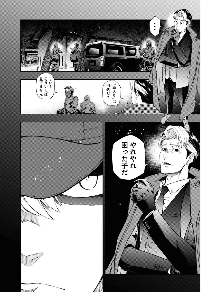 株式会社神かくし 第36話 - 1