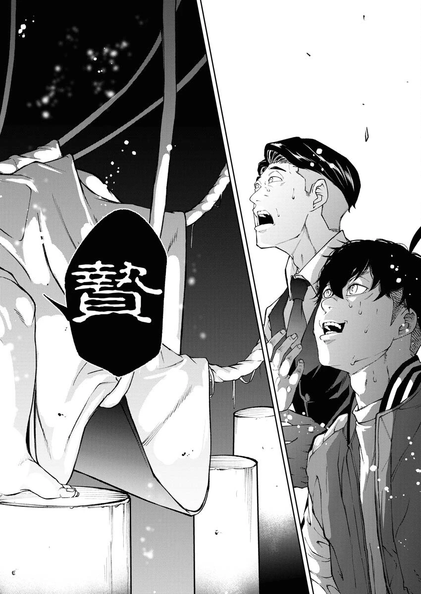 株式会社神かくし 第37話 - 22