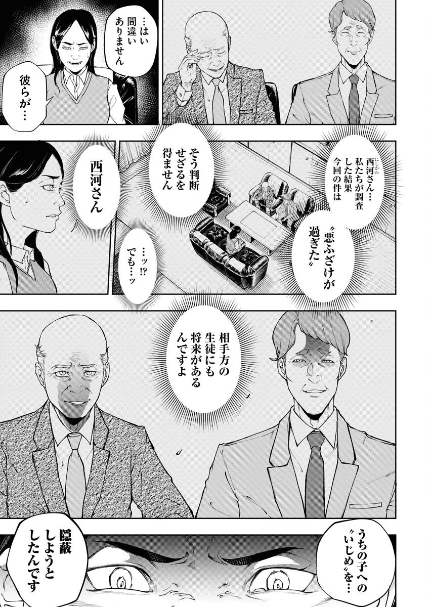 株式会社神かくし 第35話 - 5