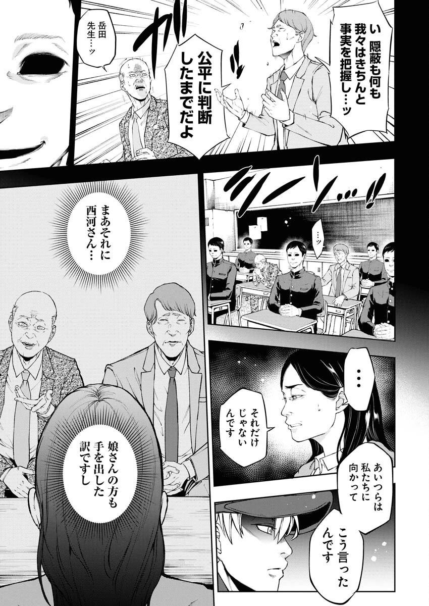 株式会社神かくし 第35話 - 7