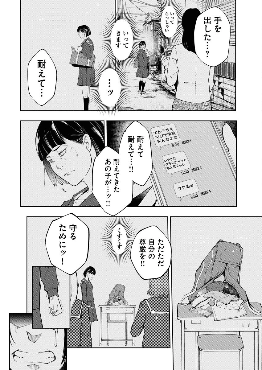 株式会社神かくし 第35話 - 8