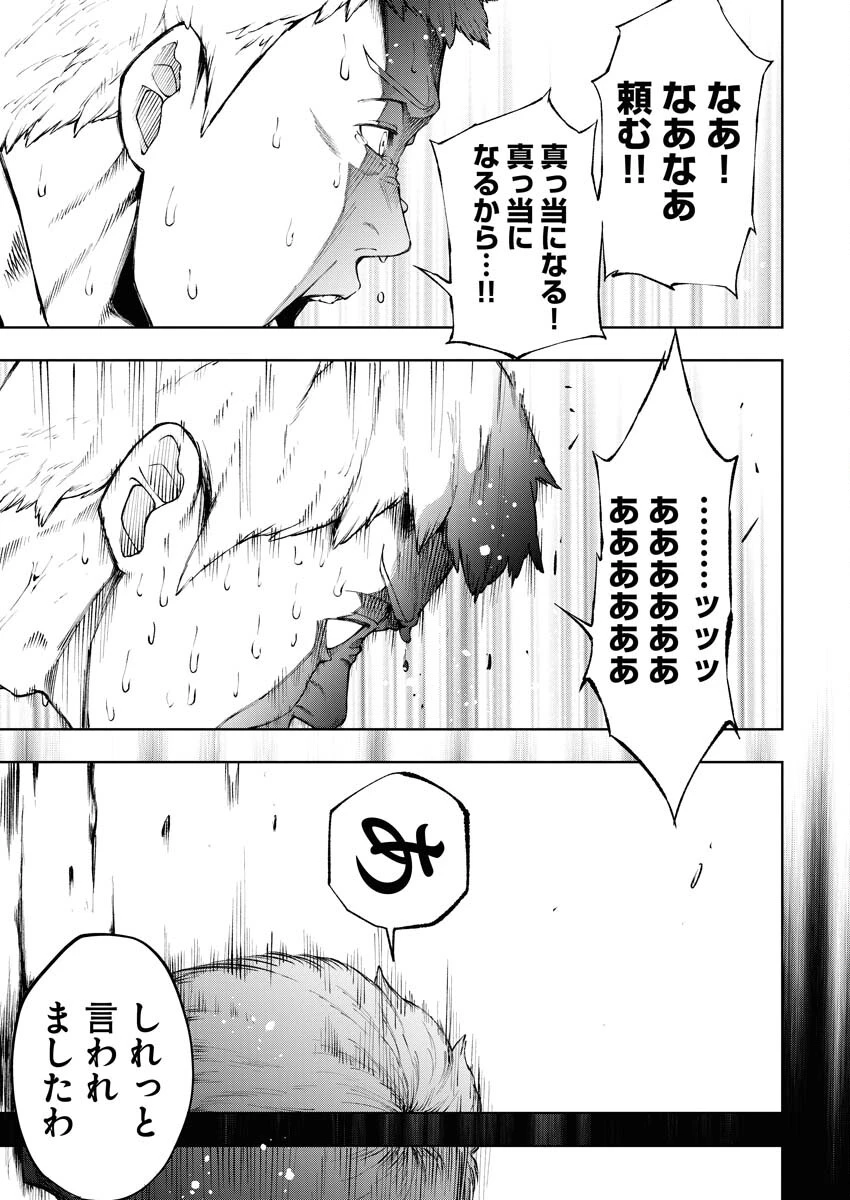 株式会社神かくし 第36話 - 19