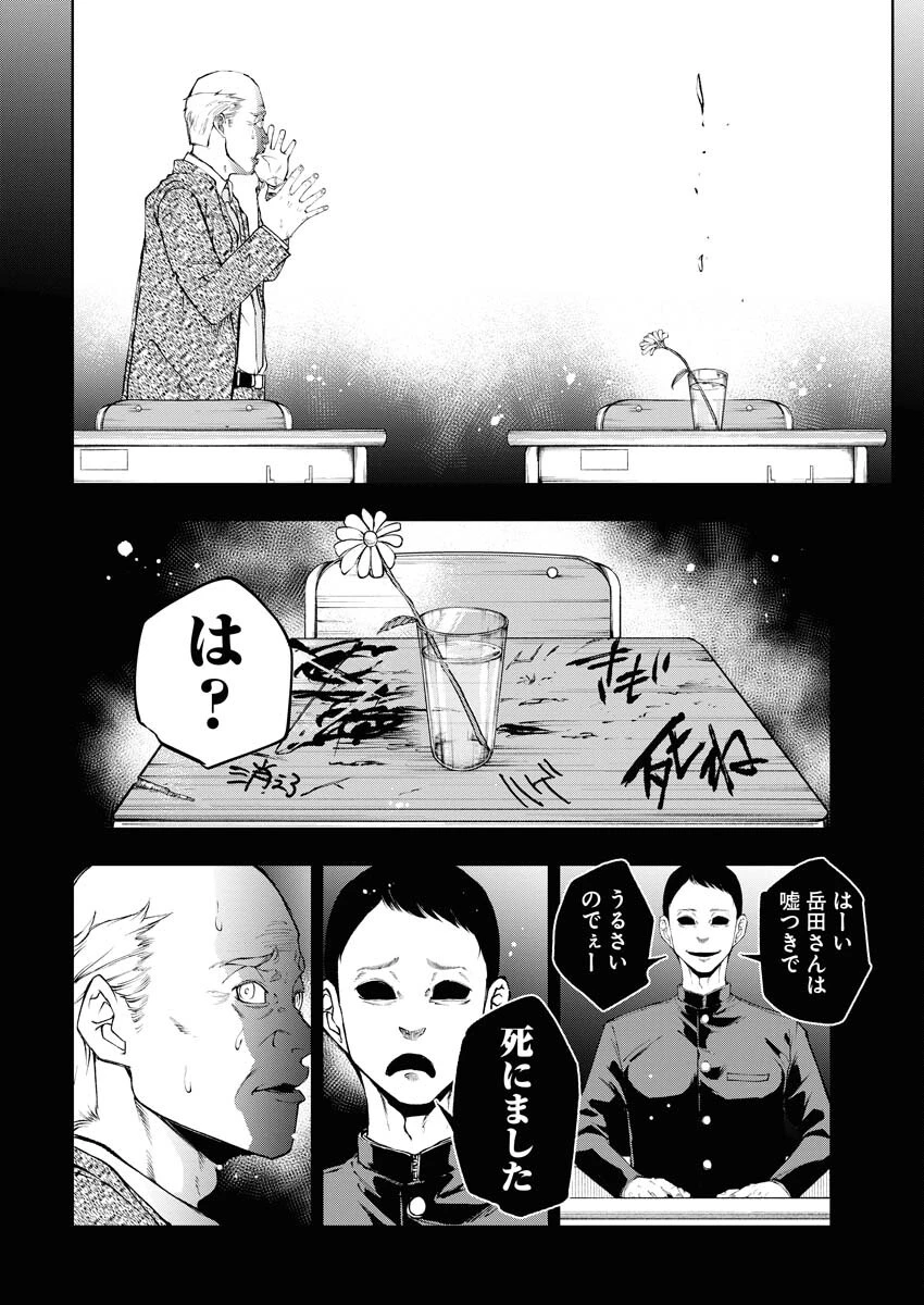 株式会社神かくし 第35話 - 12