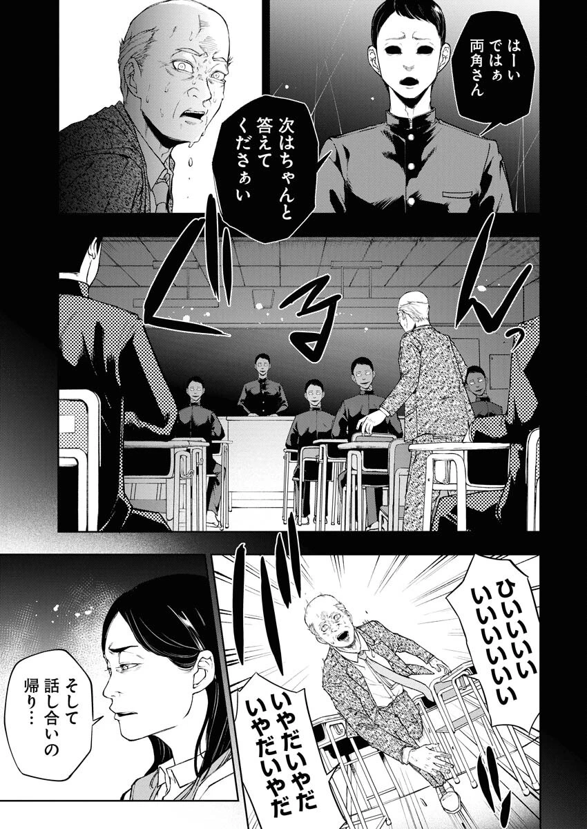株式会社神かくし 第35話 - 13