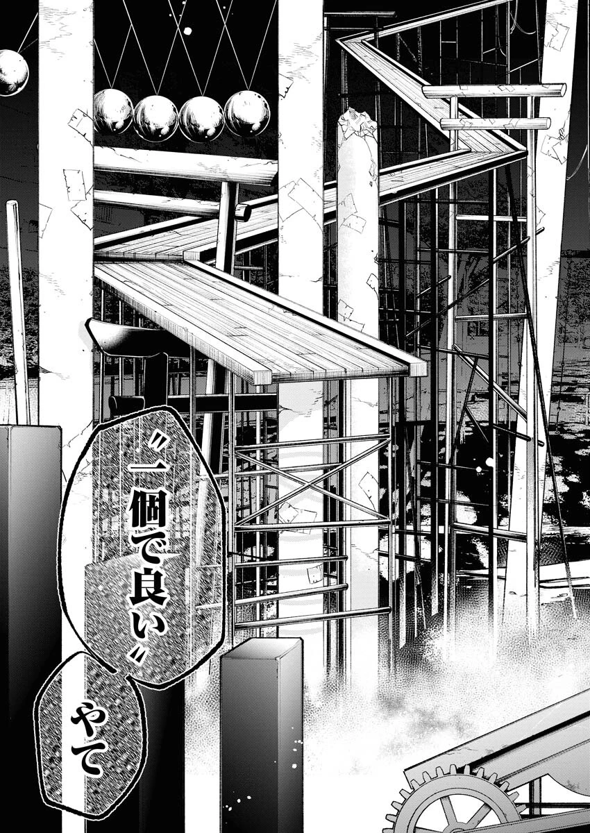 株式会社神かくし 第36話 - 21