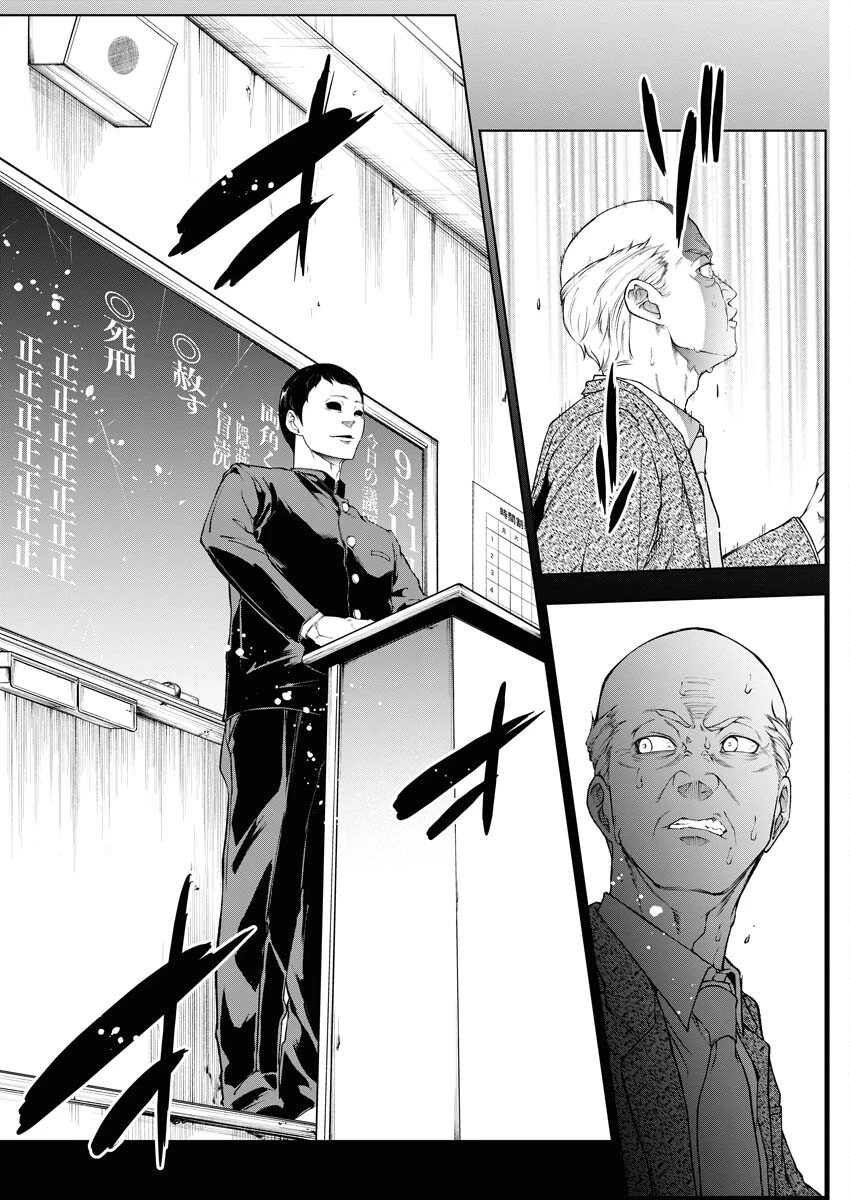 株式会社神かくし 第35話 - 16