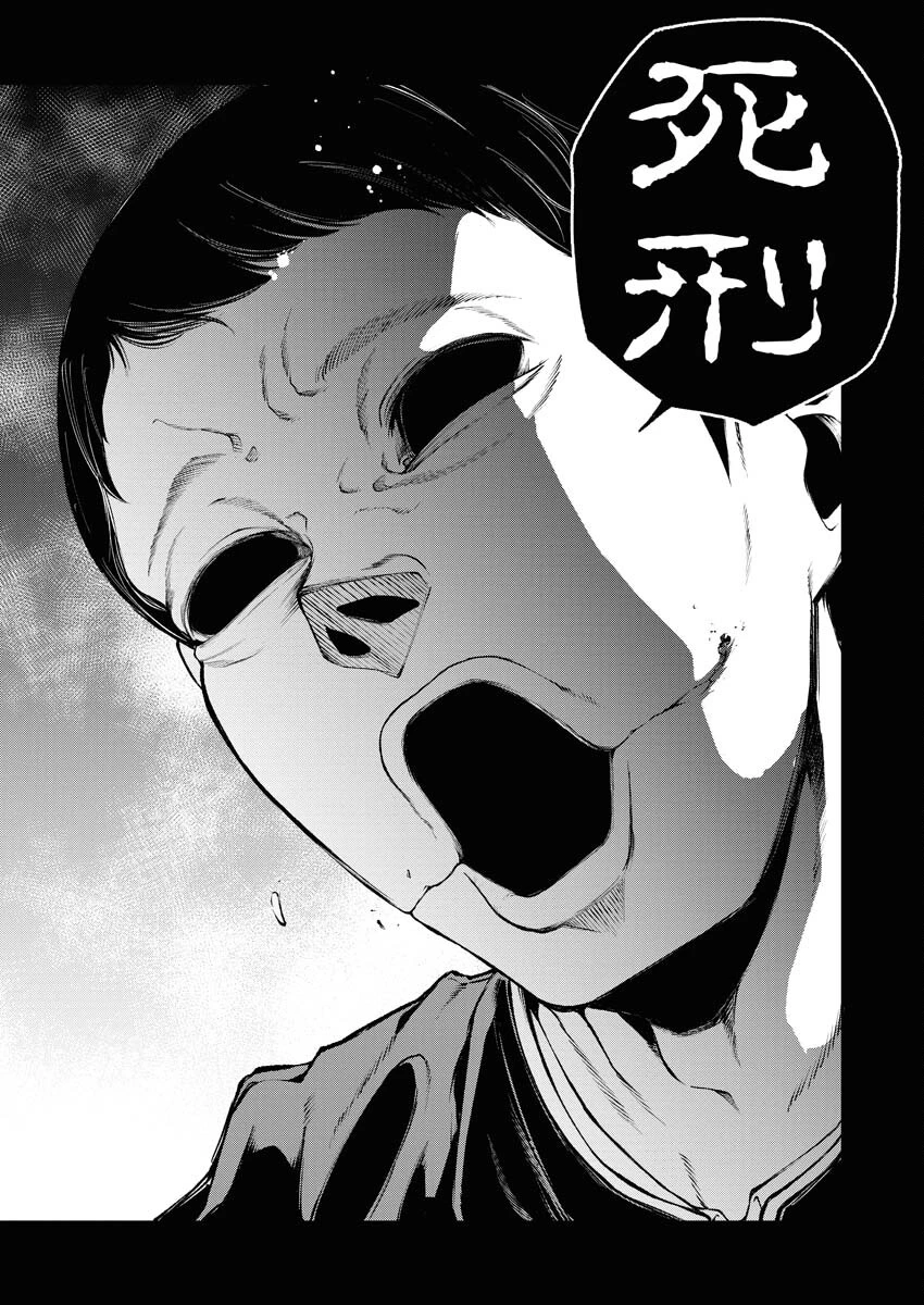 株式会社神かくし 第35話 - 18