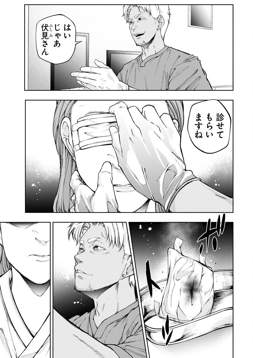 株式会社神かくし 第34話 - 5