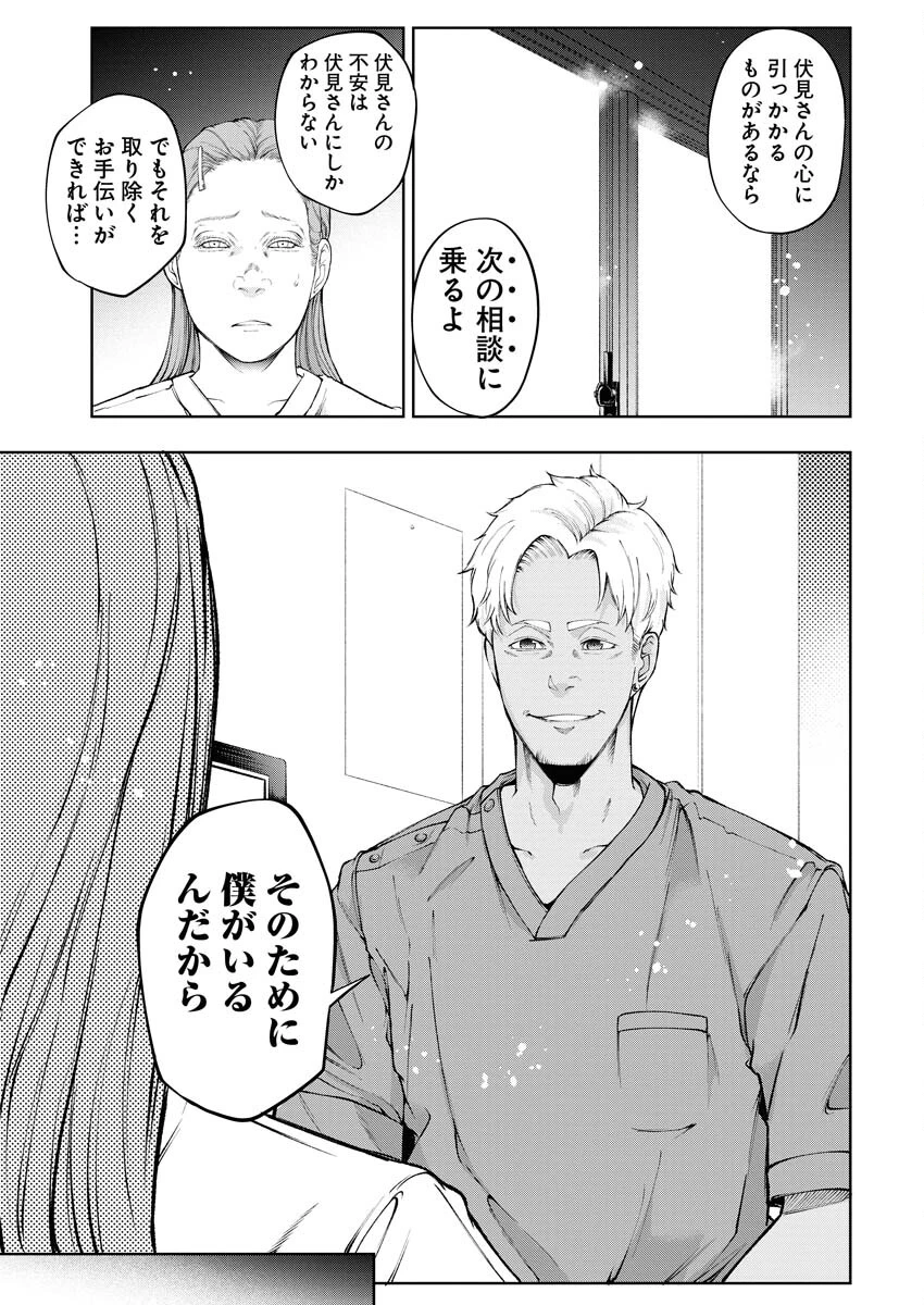 株式会社神かくし 第34話 - 9
