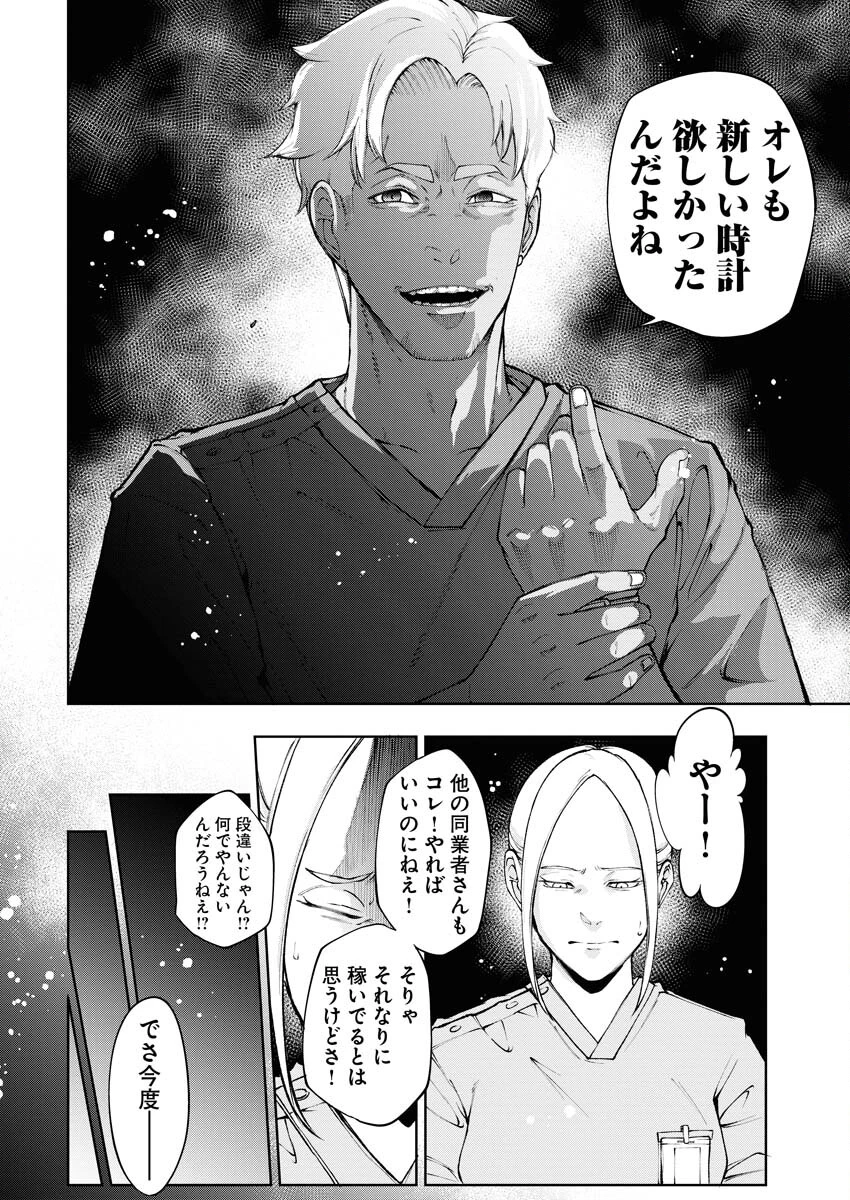 株式会社神かくし 第34話 - 12