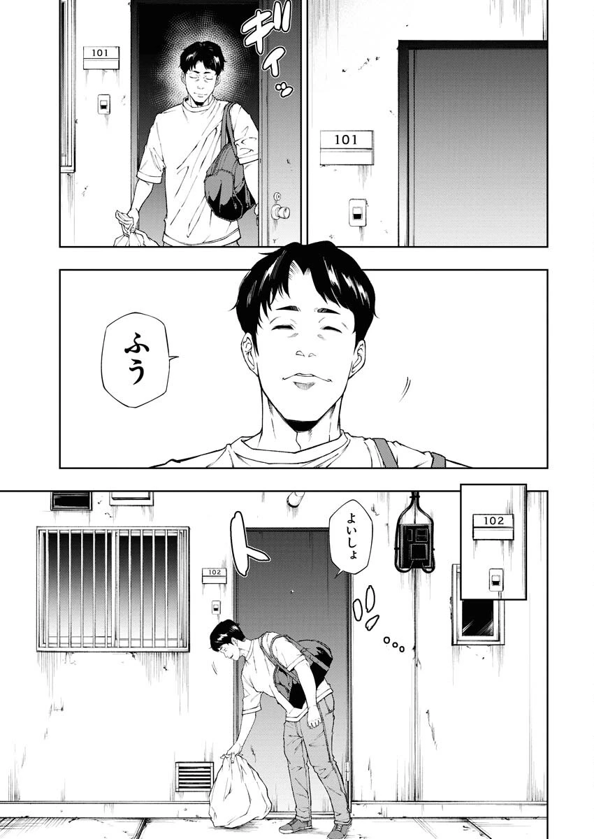 株式会社神かくし 第33話 - 5