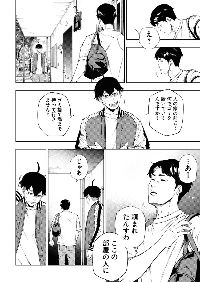 株式会社神かくし 第33話 - 6