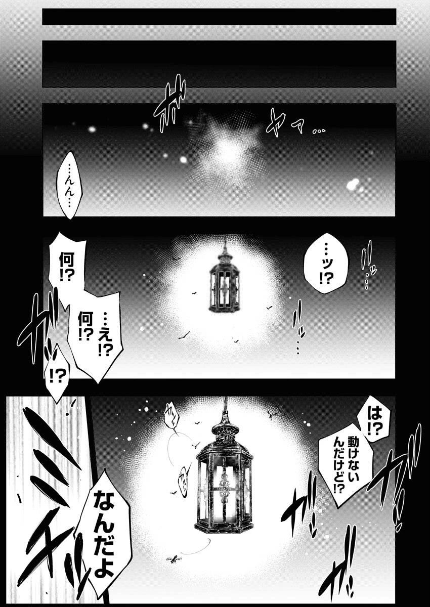 株式会社神かくし 第34話 - 15