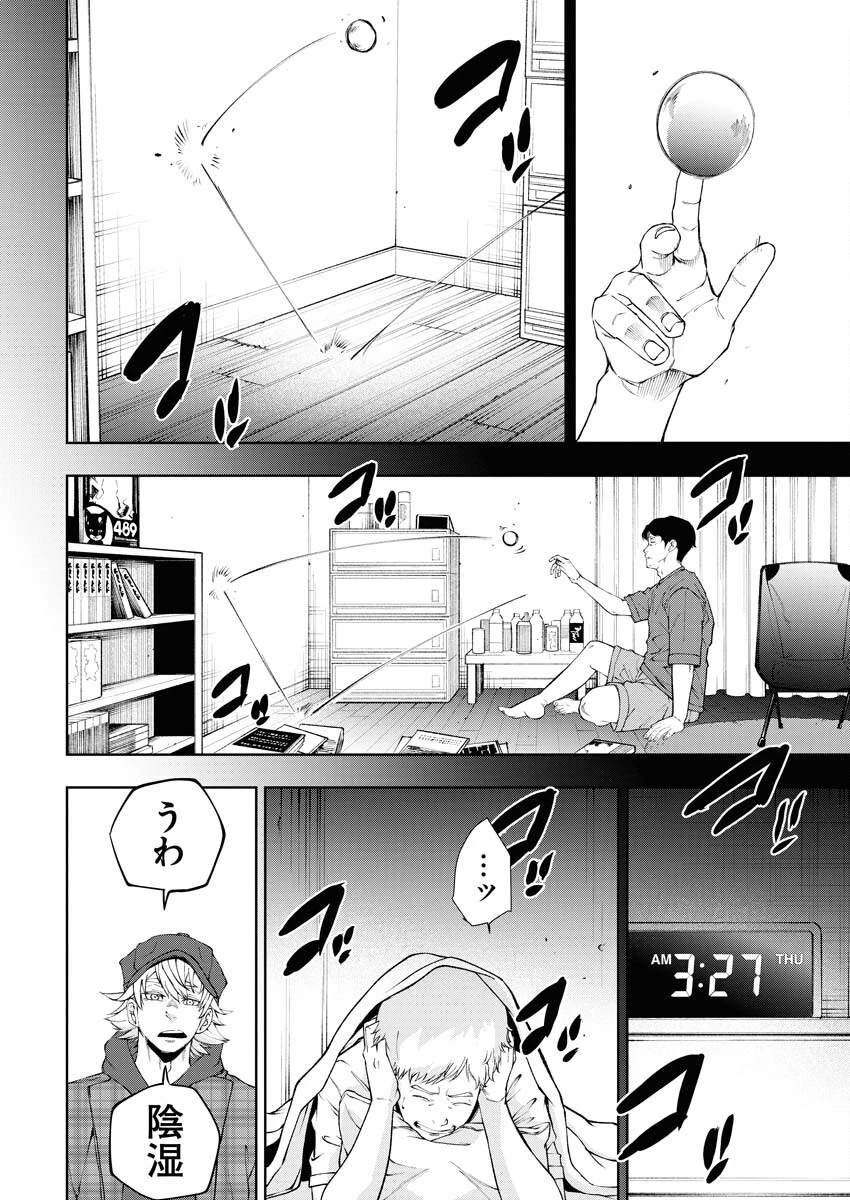 株式会社神かくし 第33話 - 8