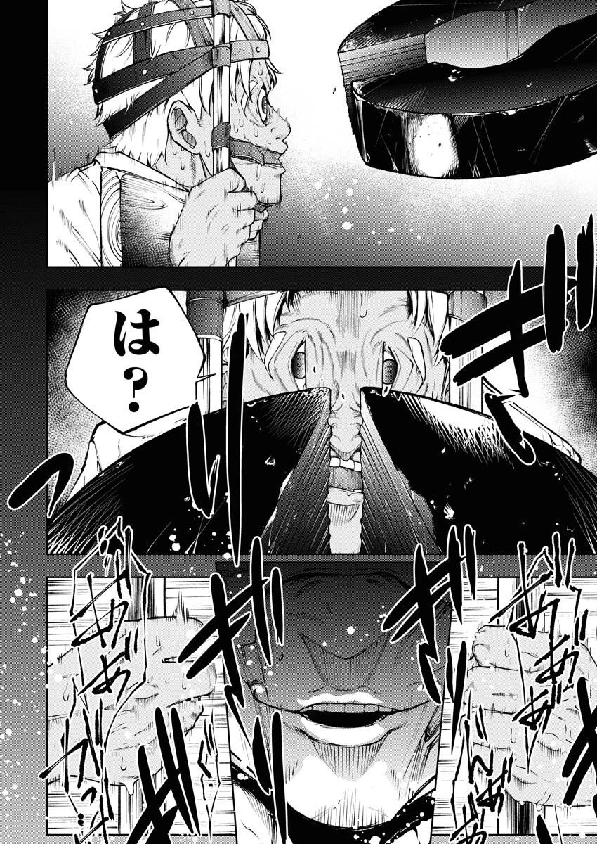 株式会社神かくし 第34話 - 20