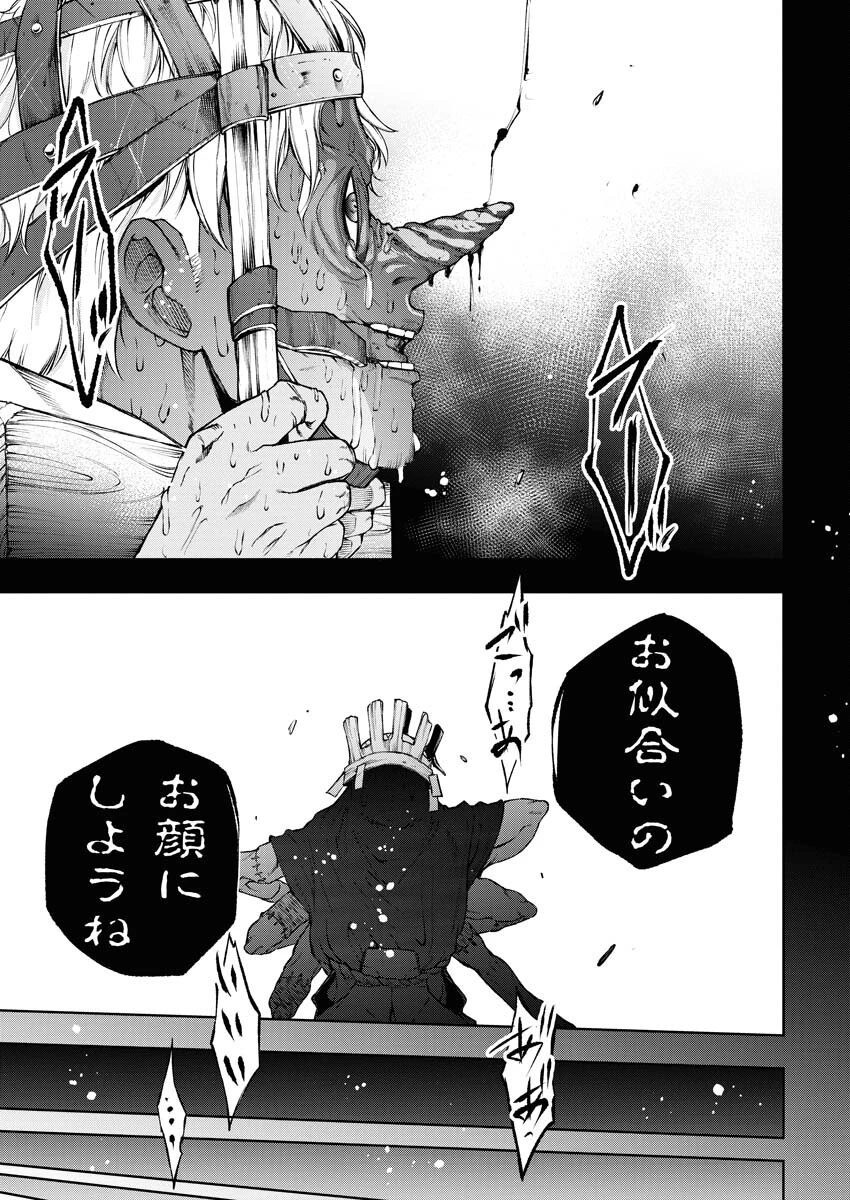 株式会社神かくし 第34話 - 21
