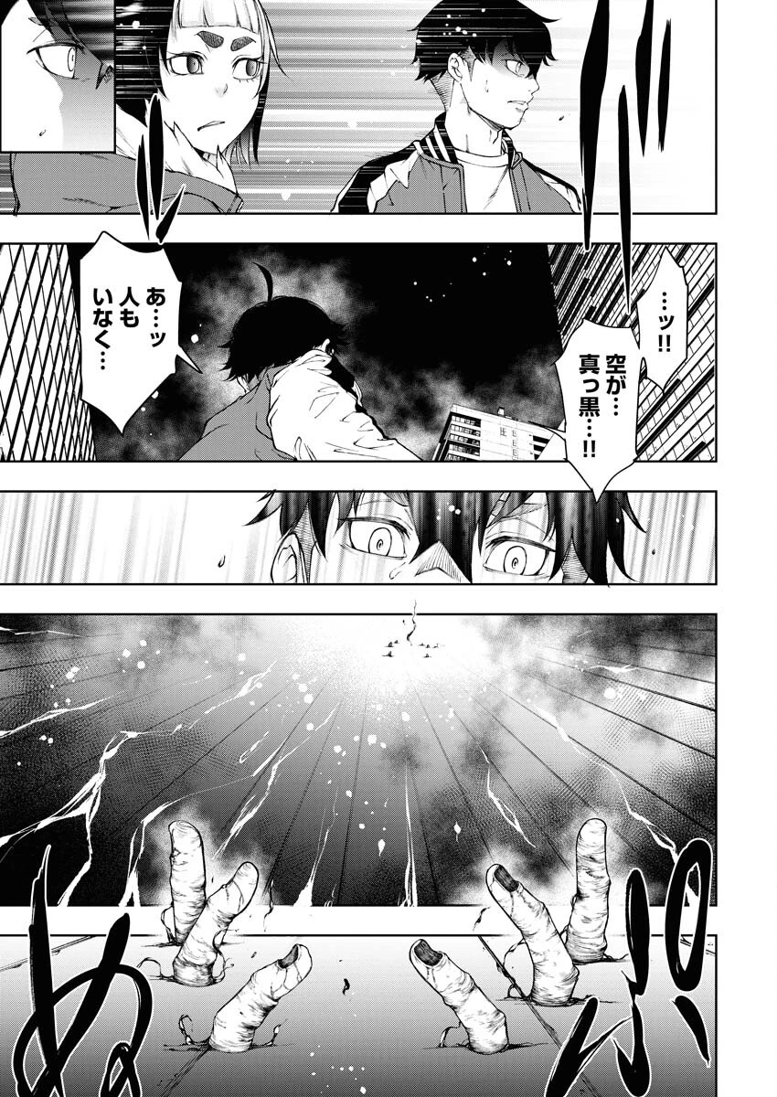 株式会社神かくし 第32話 - 13