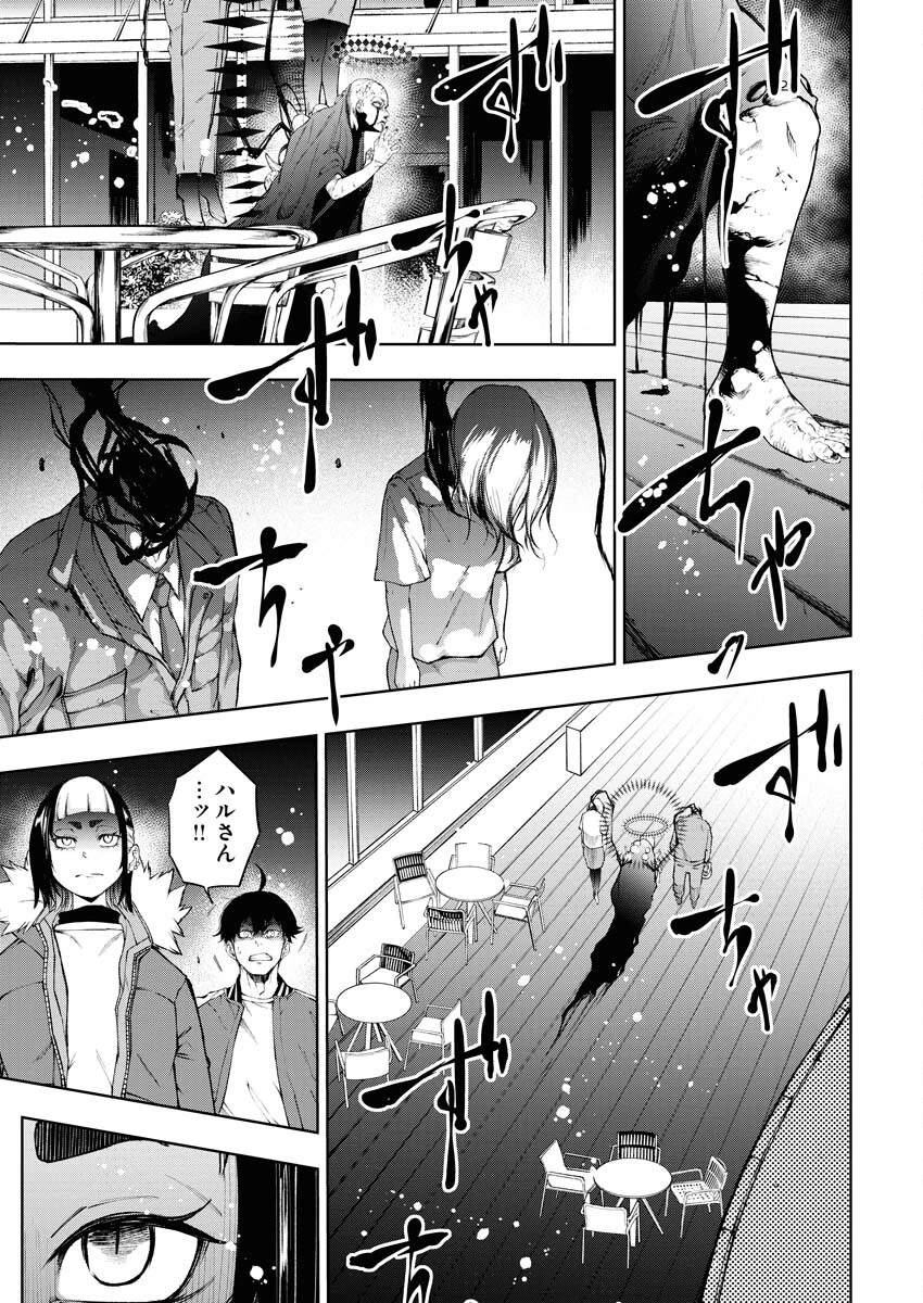 株式会社神かくし 第32話 - 15