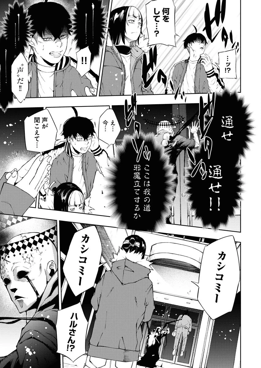 株式会社神かくし 第32話 - 17