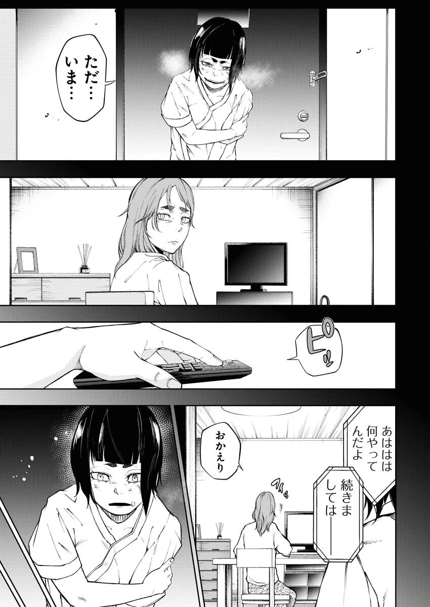 株式会社神かくし 第31話 - 15