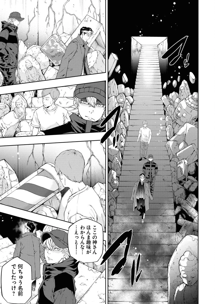 株式会社神かくし 第30話 - 5