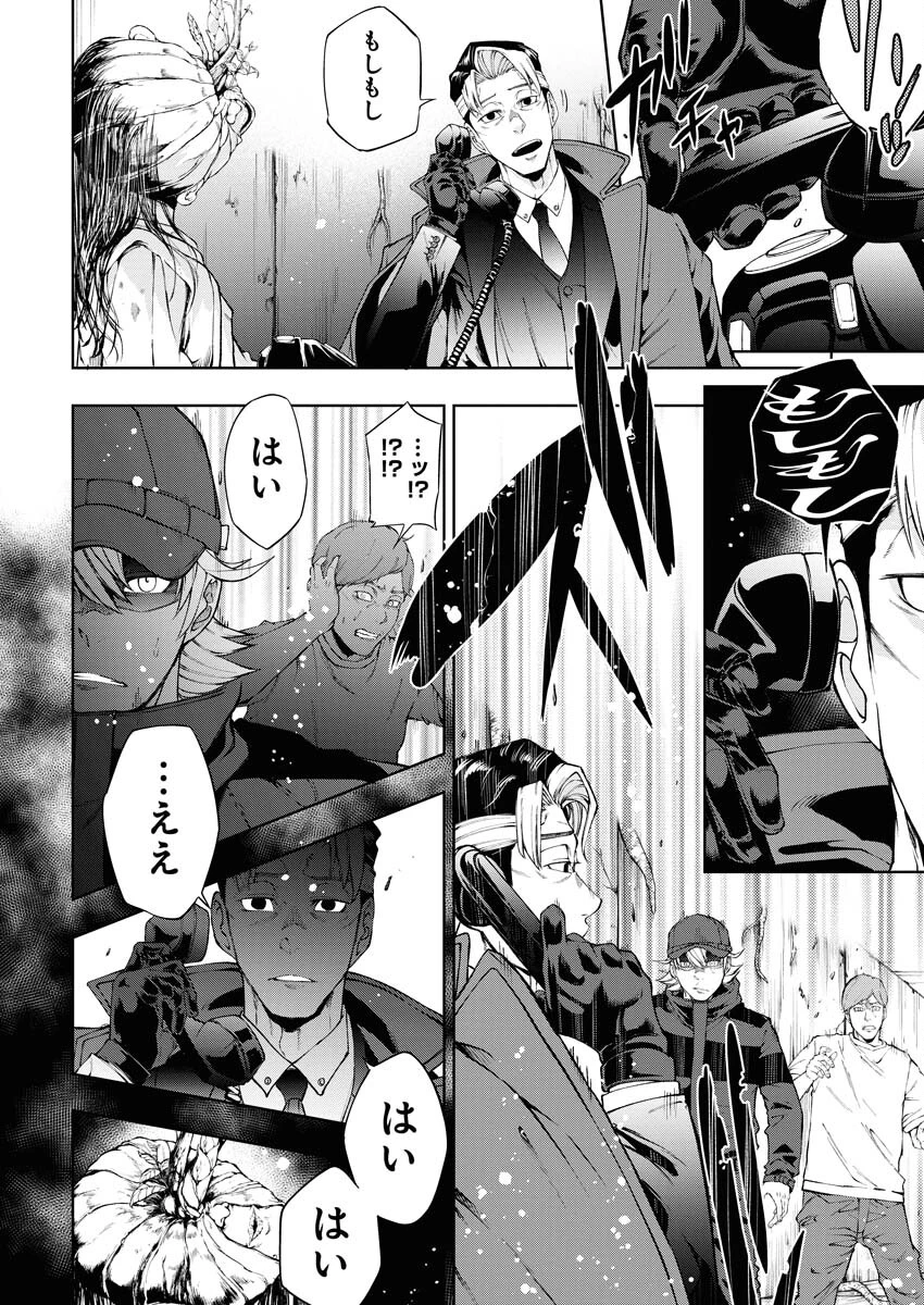 株式会社神かくし 第30話 - 12