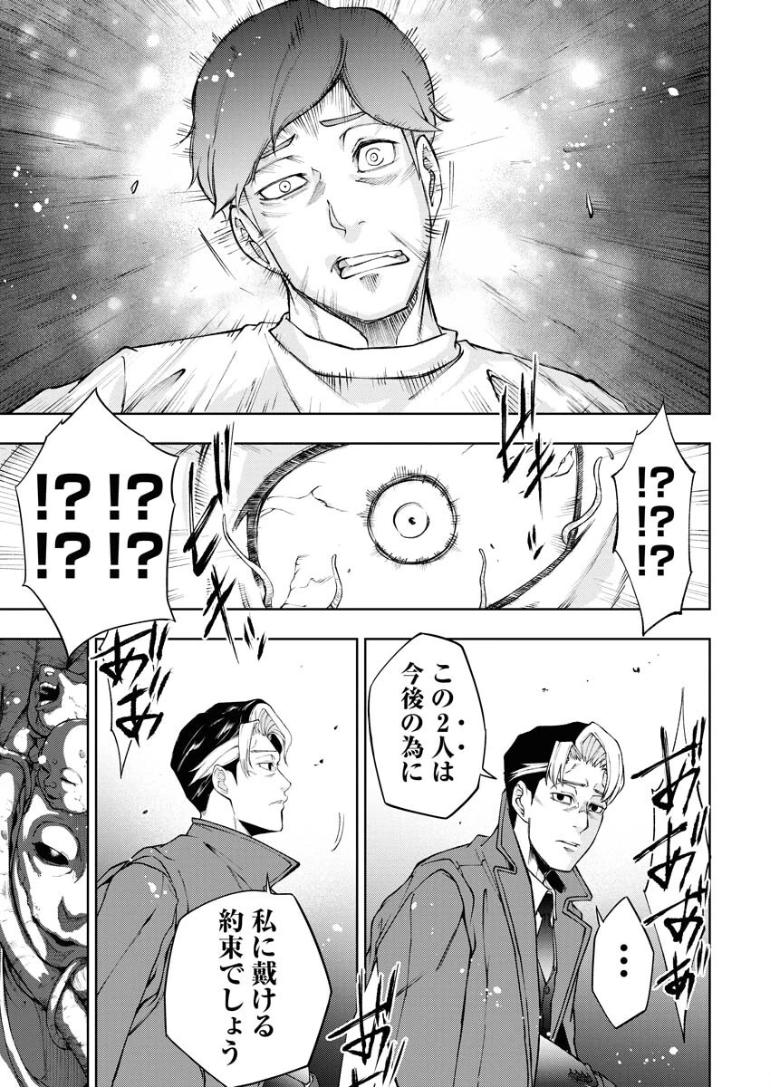 株式会社神かくし 第30話 - 21