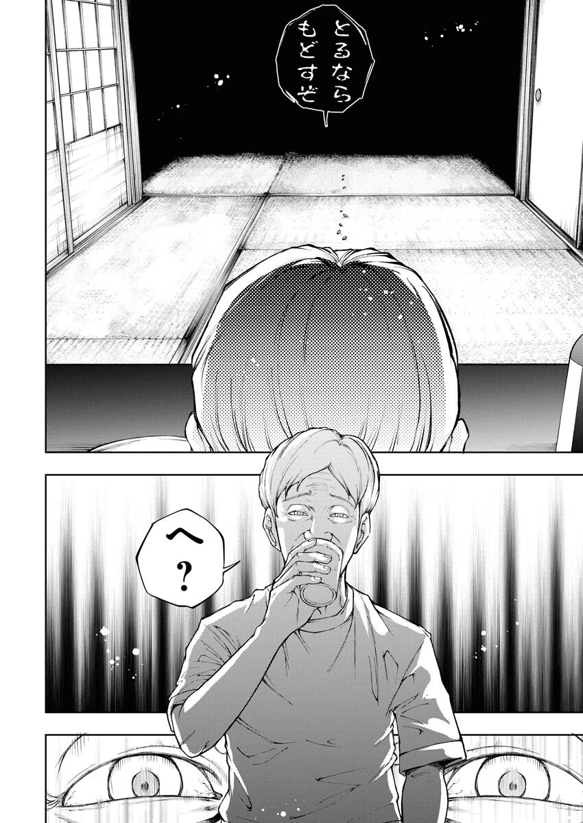 株式会社神かくし 第29話 - 15