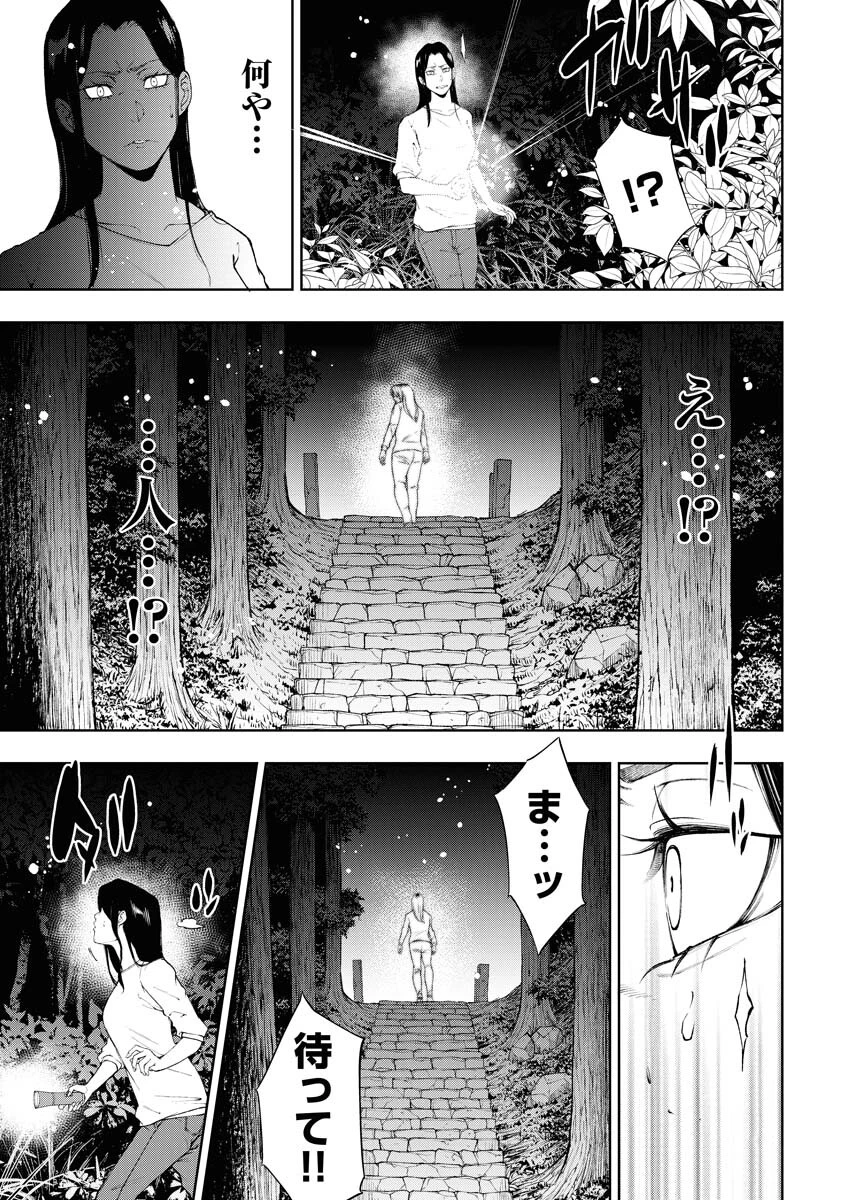 株式会社神かくし 第28話 - 3