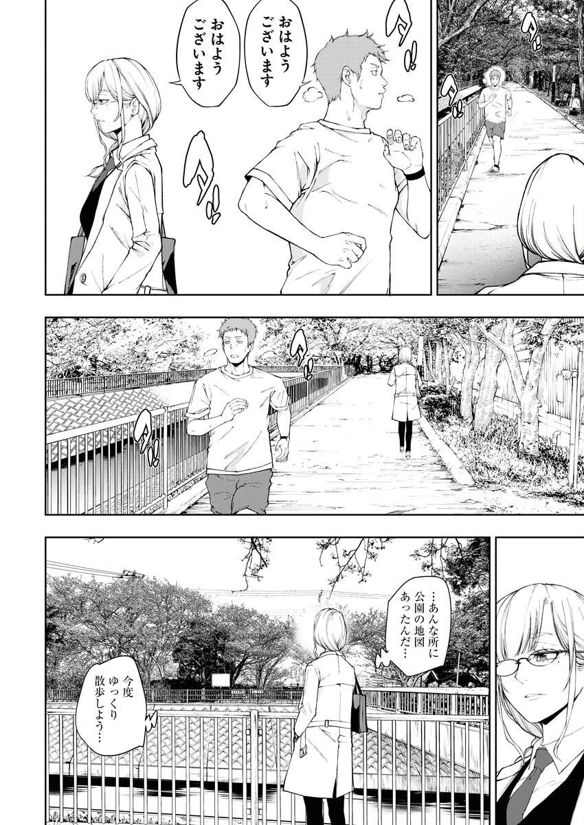 株式会社神かくし 第27話 - 4