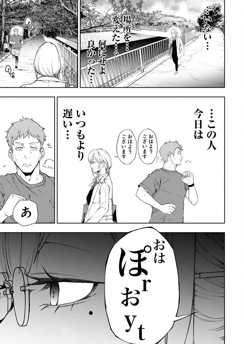 株式会社神かくし 第27話 - 11