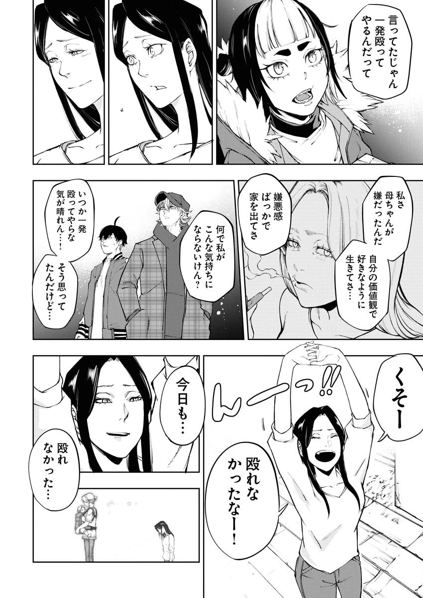 株式会社神かくし 第28話 - 26