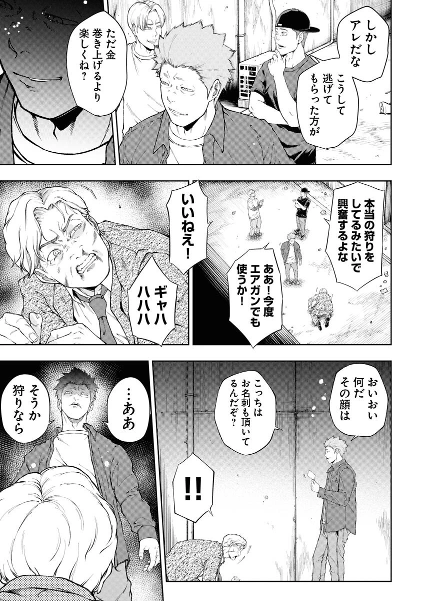 株式会社神かくし 第25話 - 3