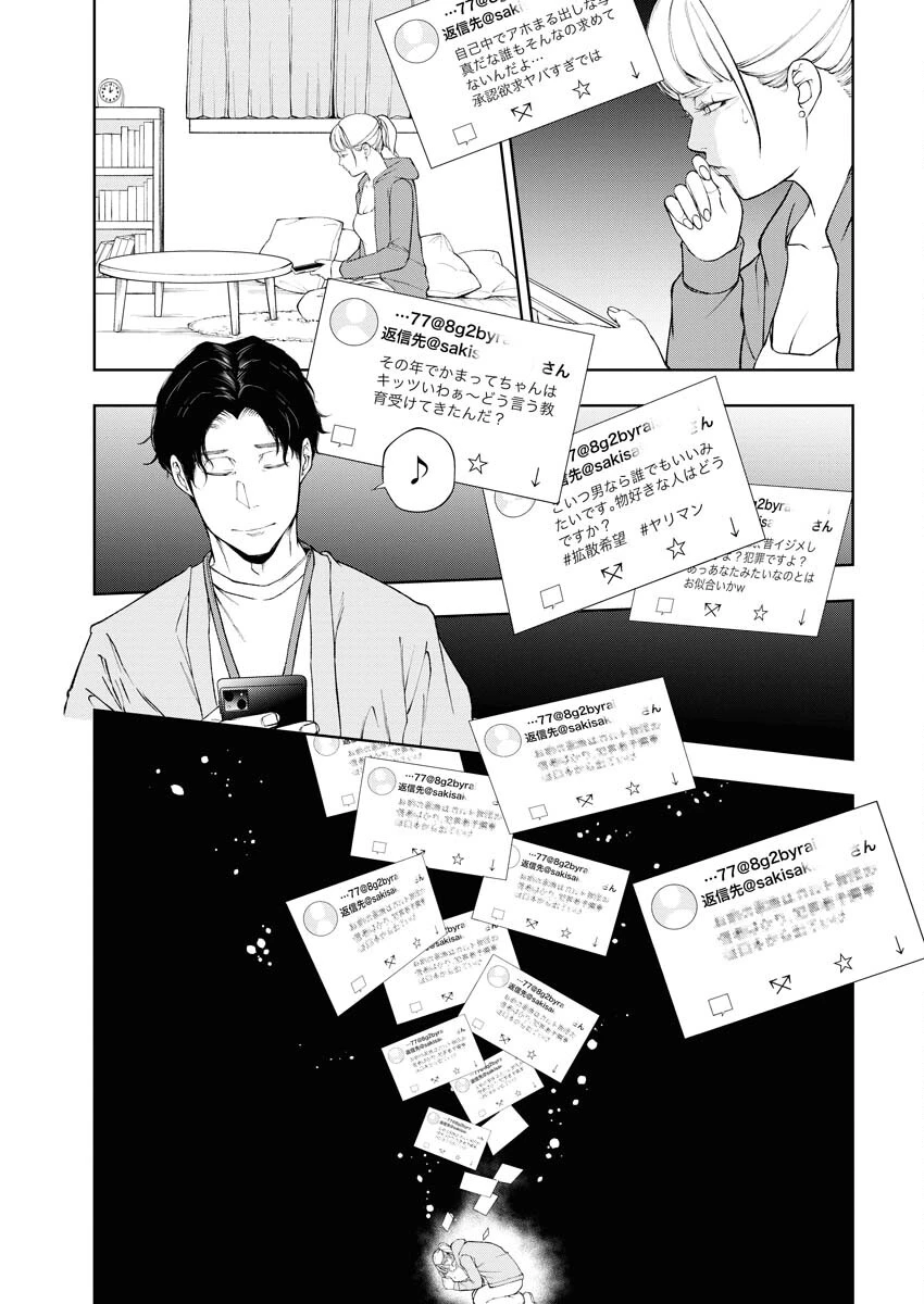 株式会社神かくし 第26話 - 5