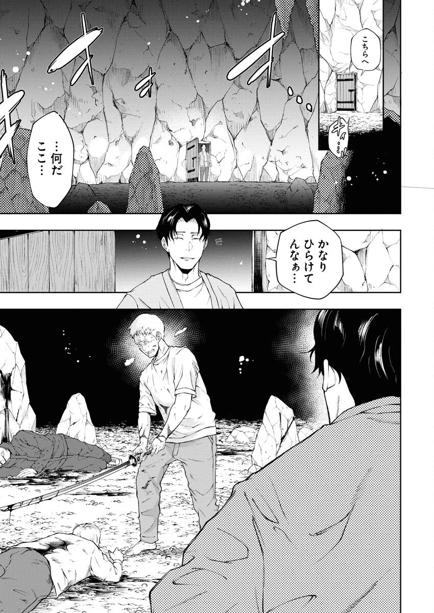 株式会社神かくし 第26話 - 11