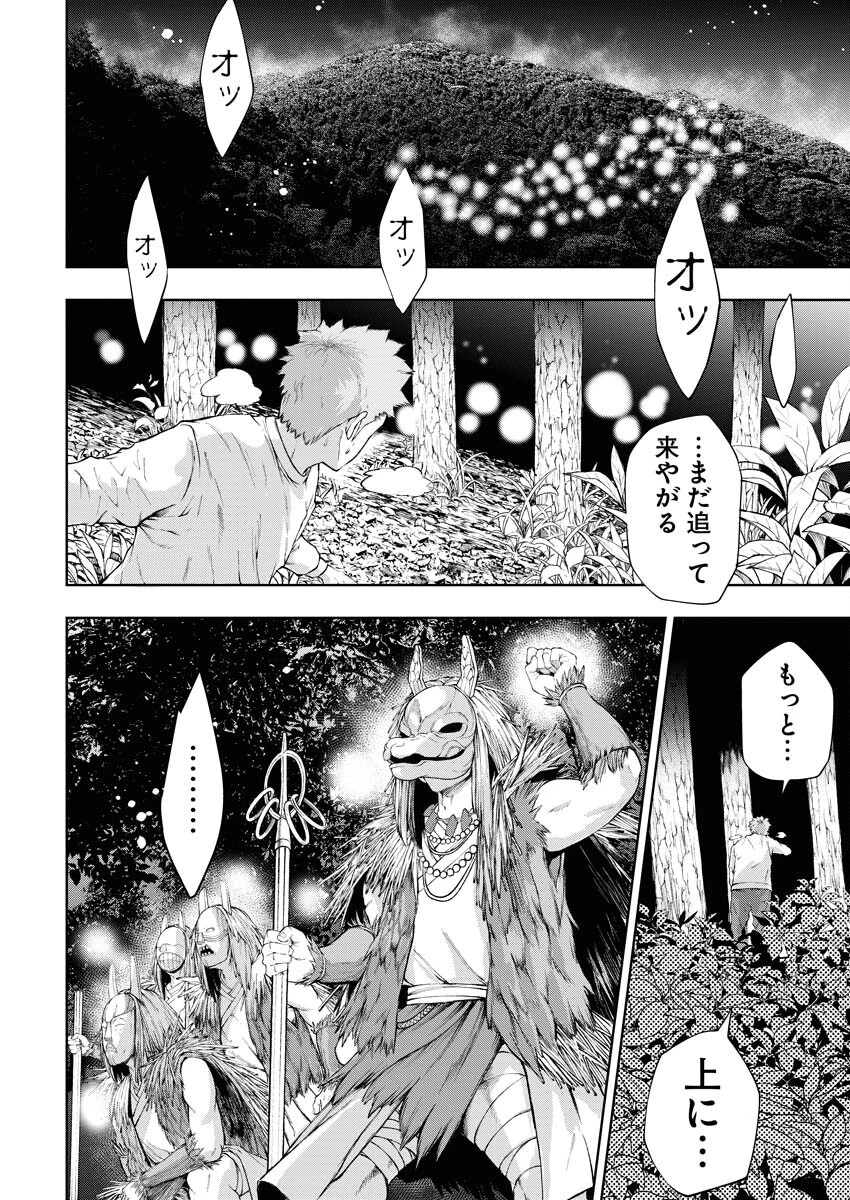 株式会社神かくし 第25話 - 10