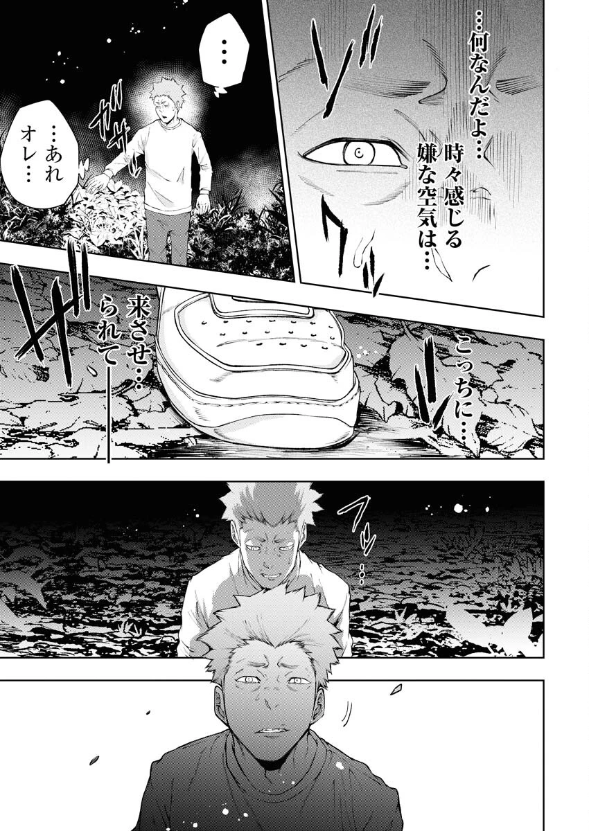 株式会社神かくし 第25話 - 13