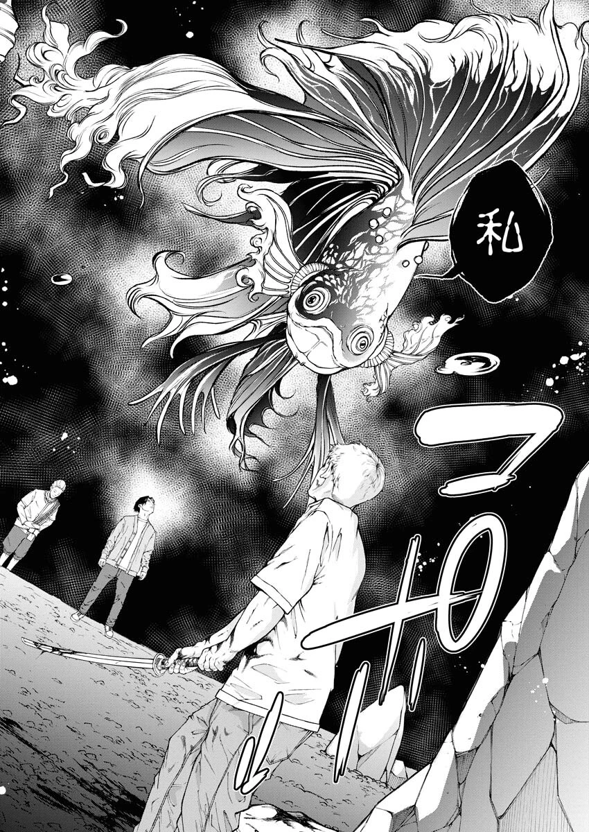 株式会社神かくし 第26話 - 16