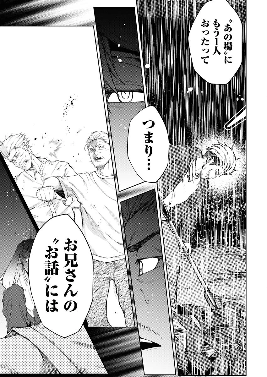 株式会社神かくし 第23話 - 3
