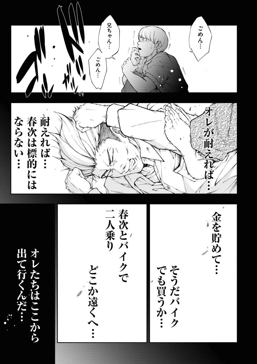 株式会社神かくし 第23話 - 5