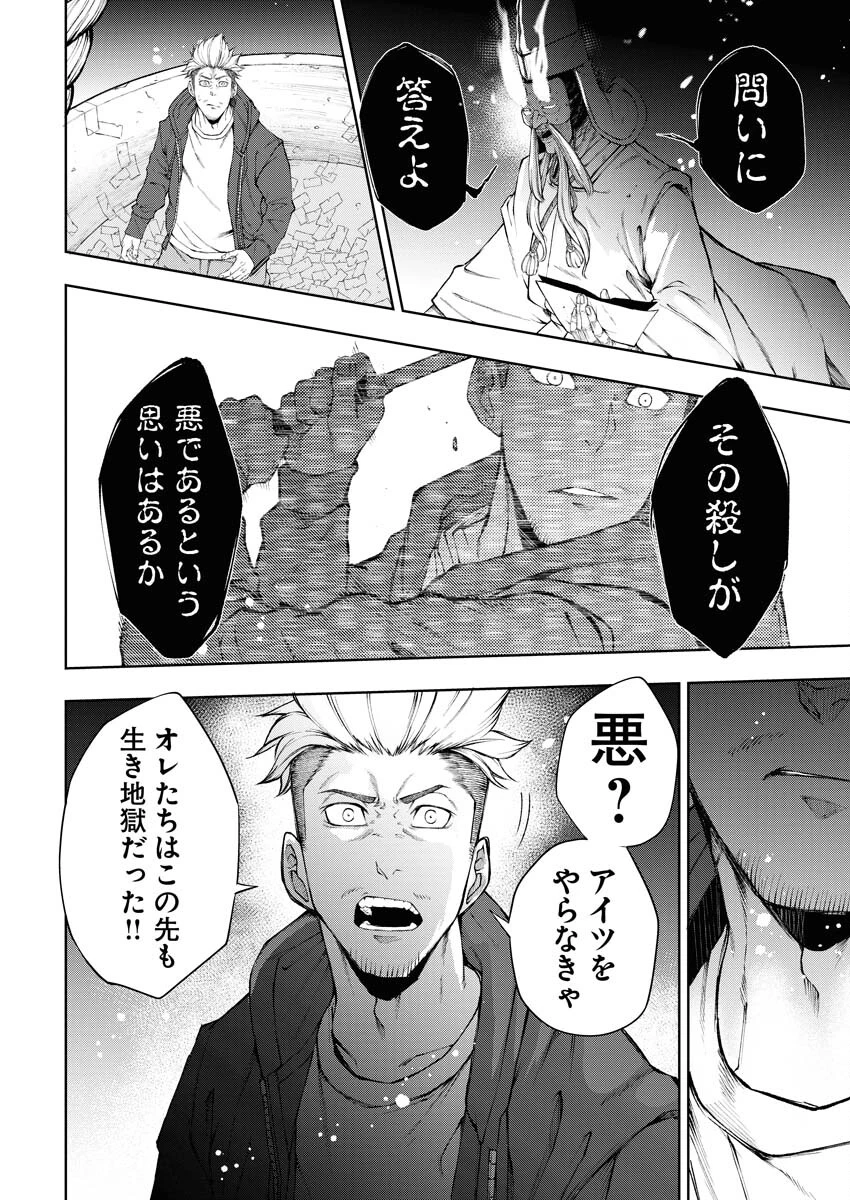 株式会社神かくし 第24話 - 6