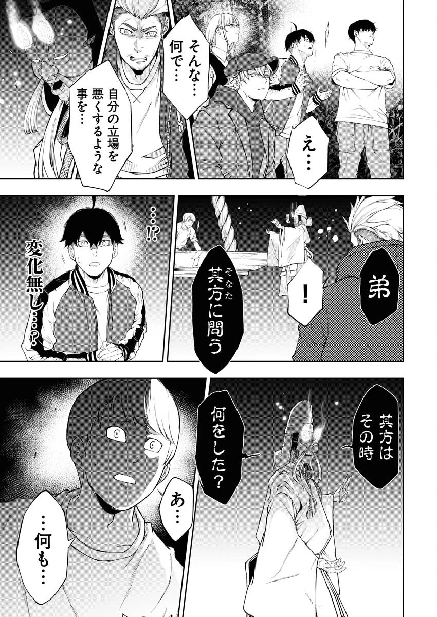 株式会社神かくし 第24話 - 7