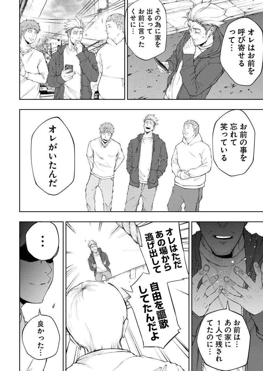 株式会社神かくし 第24話 - 12