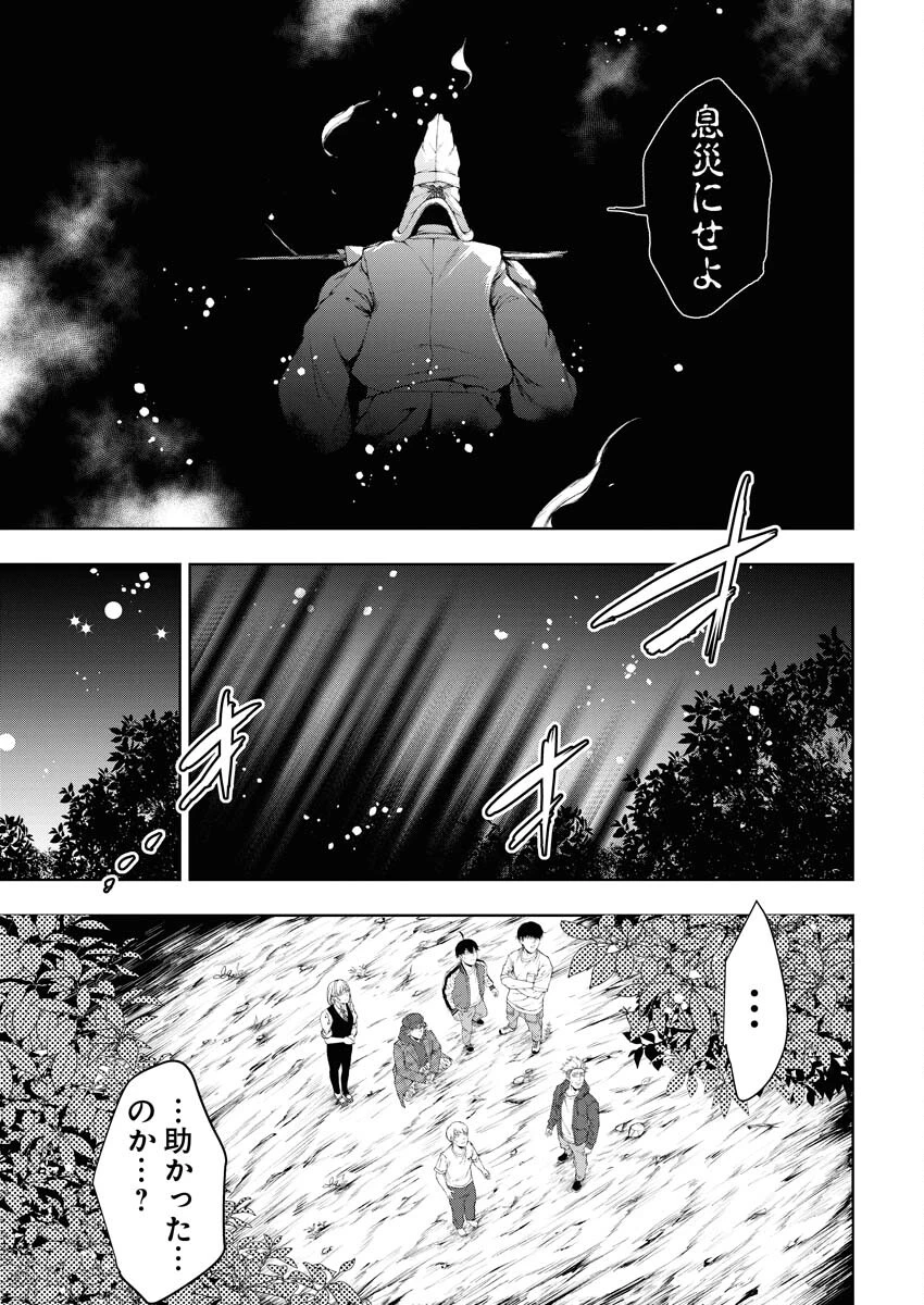 株式会社神かくし 第24話 - 17