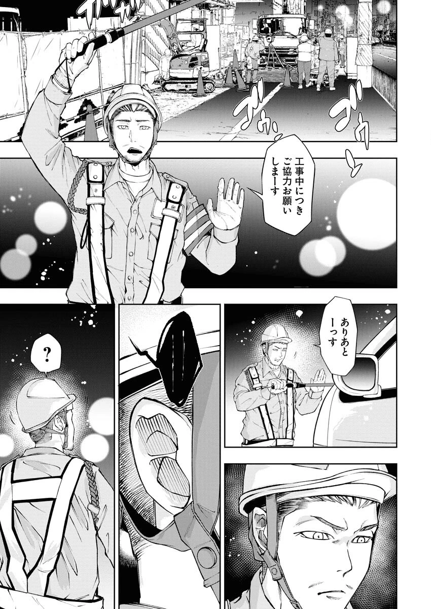 株式会社神かくし 第21話 - 5