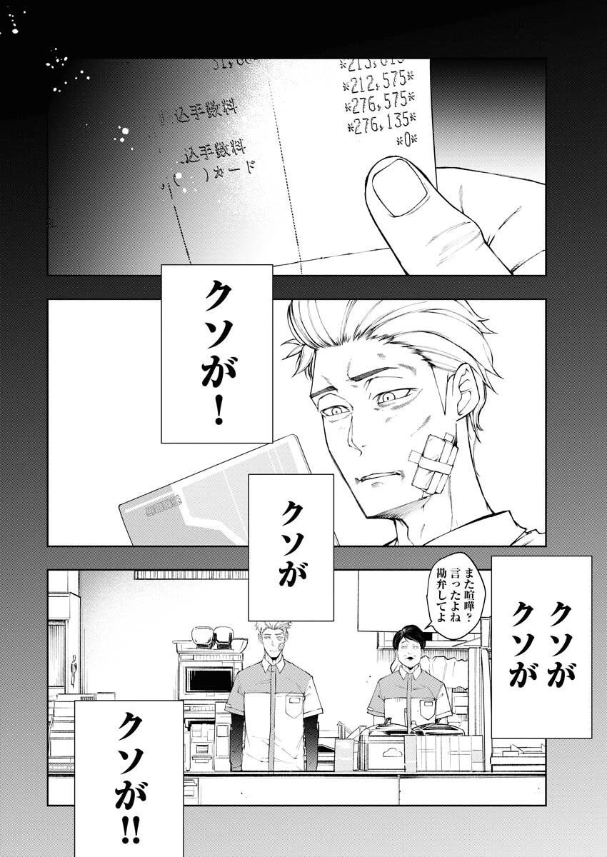 株式会社神かくし 第22話 - 6