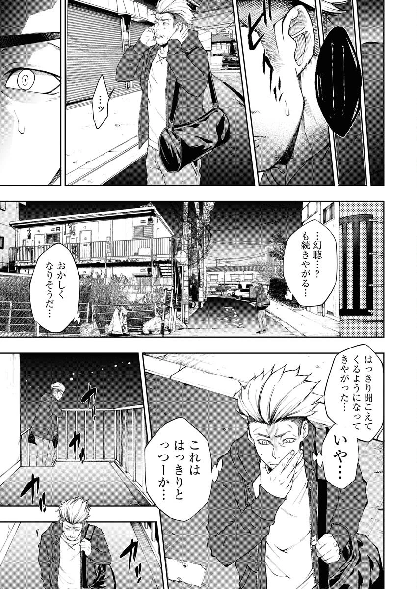 株式会社神かくし 第21話 - 11